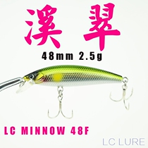 LC Luya Creek Cuiwei Minino 48f Slow Floating Stream Trout Horse Mouth Red Eye Bend Blown False Bait