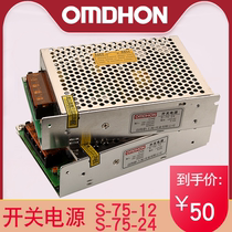 Original installed switching power supply S-75-24 24V3A 24V3A voltage S-75-12 S-75-12 12V3A Workcontrol LED