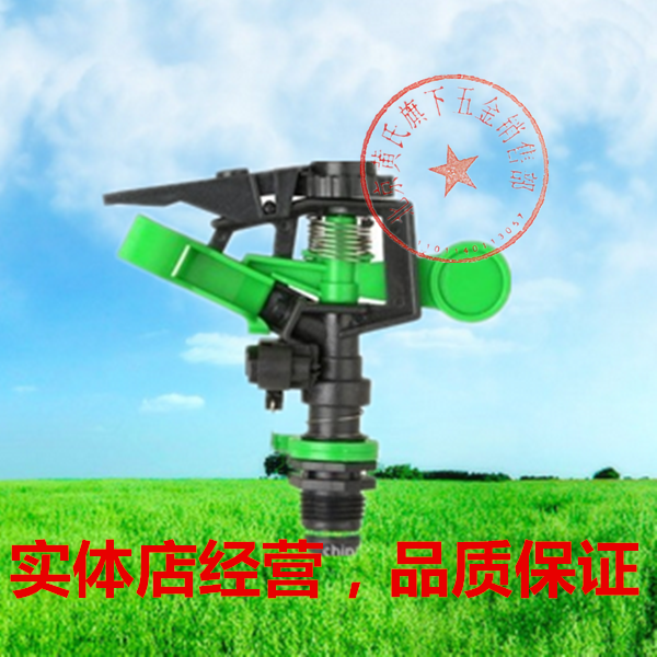 4 Garden Spray Head DN15 Plastic Rocker Rotary Lawn Meadow Spray Sprinkler 360 Degrees Rotary Sprinklers
