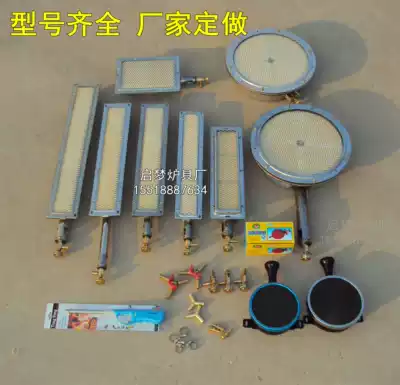 Infrared liquefied gas stove head Gas ceramic energy-saving infrared burner gas stove head burn-resistant long stove