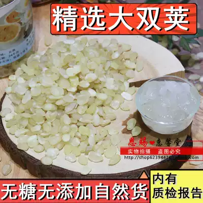 Selected saponins rice bipod Yunnan Snow Lotus non-Guizhou wild single pod saponin rice snow swallow peach glue combination