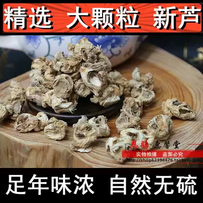 Ginseng Lutou Northeast specialty Changbai Mountain ginseng Reed 100g raw sun-dried ginseng White ginseng head non-Korean ginseng Reed