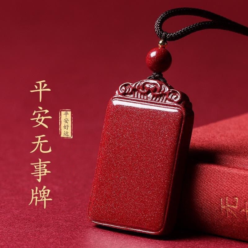 Baiyun Guan High-Purity Cinnabar Peace and Protection Pendant Necklace for Men and Women, Suitable for the Year of Birth Baiyun Guan High-Purity Cinnabar Peace and Protection Pendant Necklace for Men and Women, Suitable for the Year of Birth