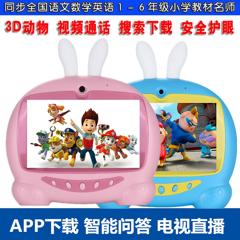 Children's intelligent early education machine English Pinyin point reading machine Baby tablet tutor machine Multi-function video small TV