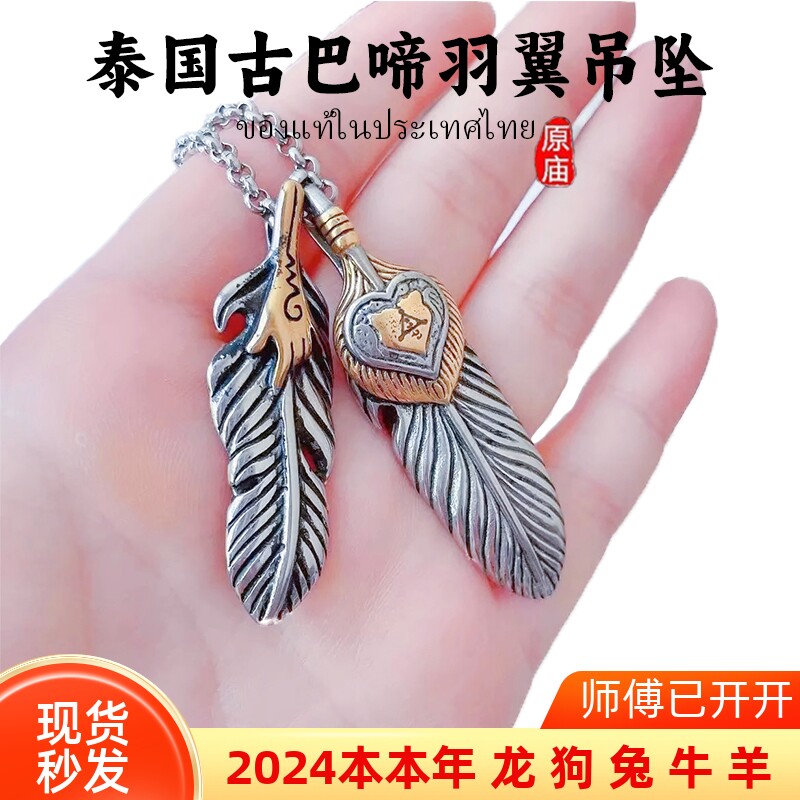 Thailand's Buddhist Cuban Song Thip Bracelet Saint-bracelet Bird Wings Necklace Bracelet for men and women-Taobao