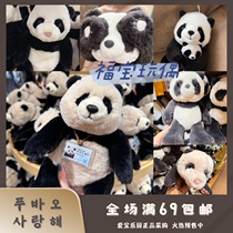 Panda Doll Plush Toy Fu Bao Doll | периметр Фубао | Южная Корея Aibao Paradise