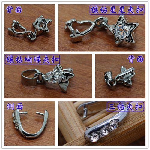 镶钻吊坠扣子星星爪扣夹扣diy瓜子扣配件蝴蝶抓扣水晶扣子玉石扣