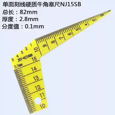 JST plastic horn plug gauge NJ15SB integrated plastic surface difference gap ruler K15SG plastic tapered plug gauge