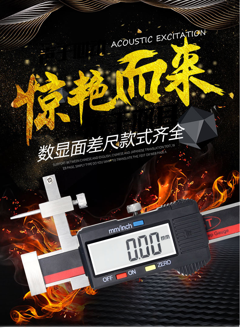 Built-in wireless digital display surface difference ruler 0-10 electronic high and low ruler JST-C digital display segment difference ruler Package detection surface difference gauge
