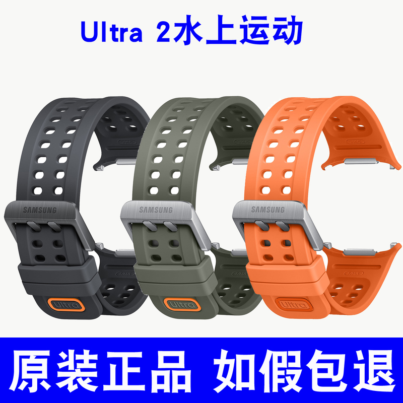 Genuine Samsung Watch Ultra2 Water Sports Original Strap Ultra2 Liquid Silicone Men's Wristband New Model Genuine Samsung Watch Ultra2 Water Sports Original Strap Ultra2 Liquid Silicone Men's Wristband New Model