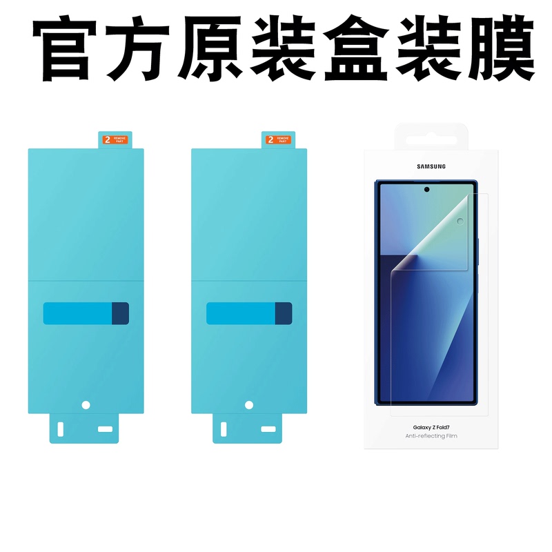 Suitable for Samsung Z Fold7 Original Phone Screen Protector W2026 Anti-Reflective Screen Protector W26 Genuine W25 Hydrogel Soft Film Zflip7 Transparent Set Fold7 Film Suitable for Samsung Z Fold7 Original Phone Screen Protector W2026 Anti-Reflective Screen Protector W26 Genuine W25 Hydrogel Soft Film Zflip7 Transparent Set Fold7 Film