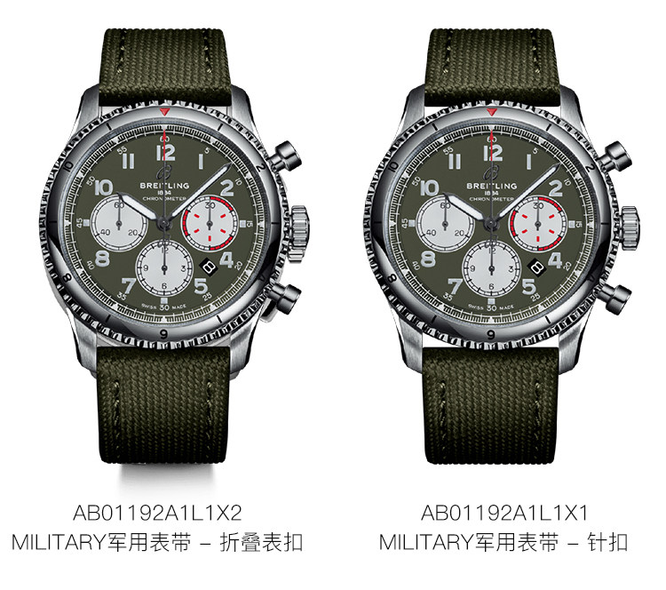 товар из китая breitling/百年灵飞行员8系列自动机械男表日历计时a133161a1l1x1