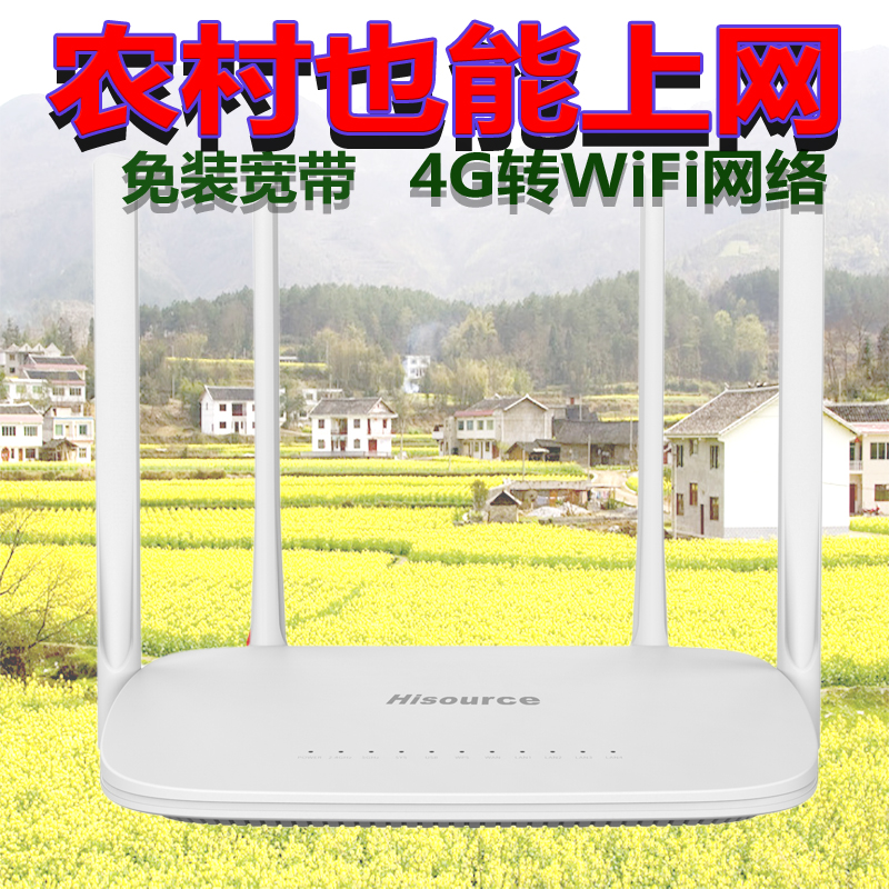 4G full Netcom plug-in card router Unicom Telecom to wired rural car portable wireless Internet mobile wifi