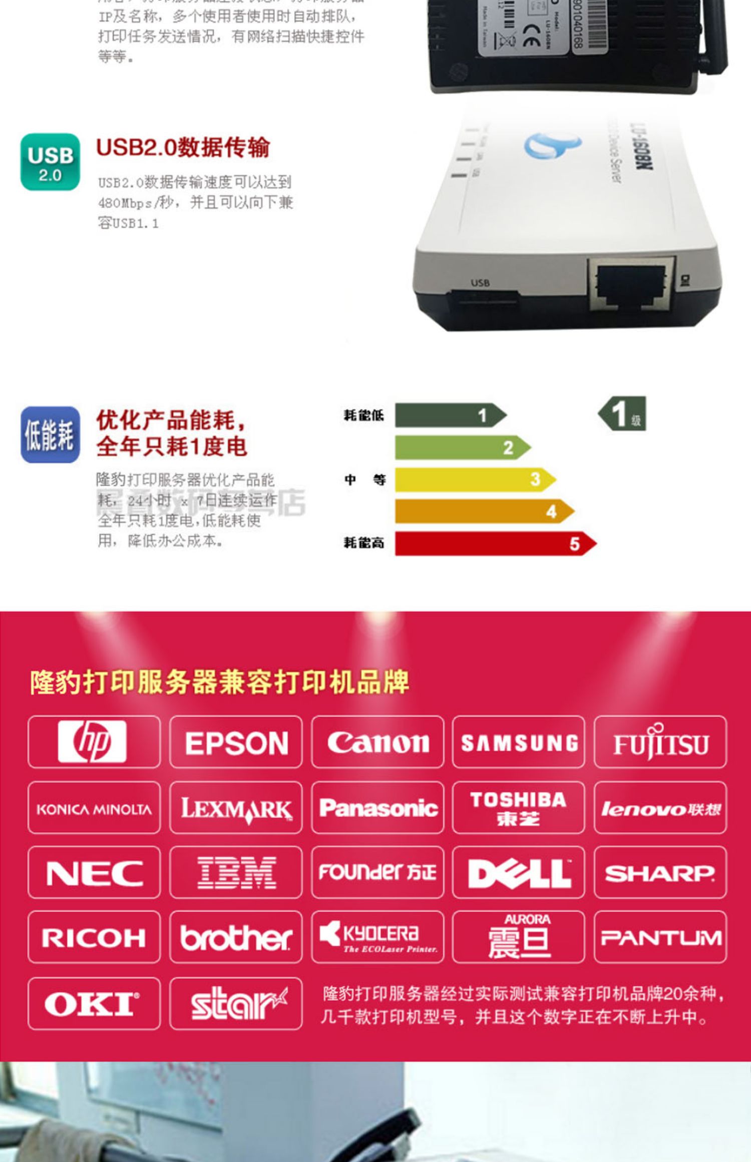 Máy chủ in không dây Longbao 1608N Bộ chia sẻ mạng USB Máy in WIFI quét mạng cố định với cùng một đoạn - Phụ kiện máy in mua trục từ máy in