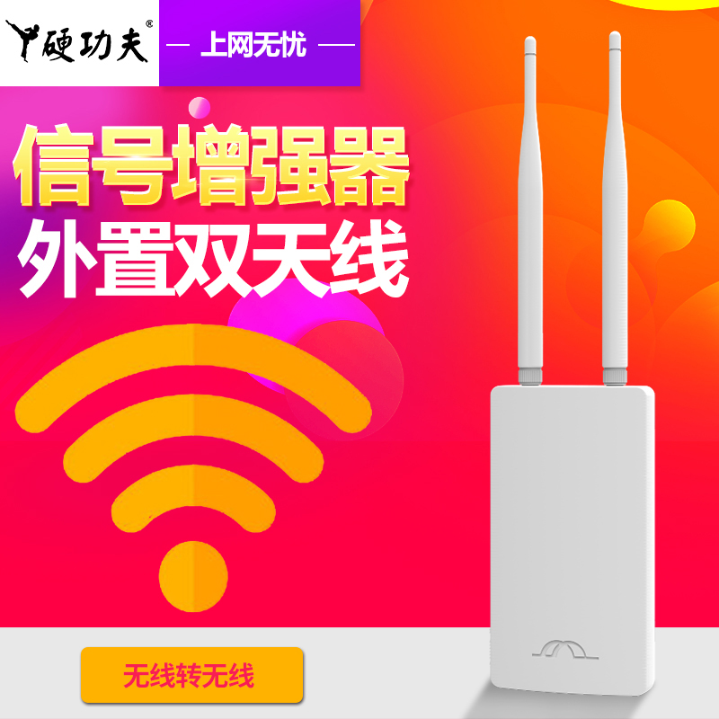Outdoor long-distance WiFi booster repeater signal enhancement expansion expansion wireless to wired network amplifier
