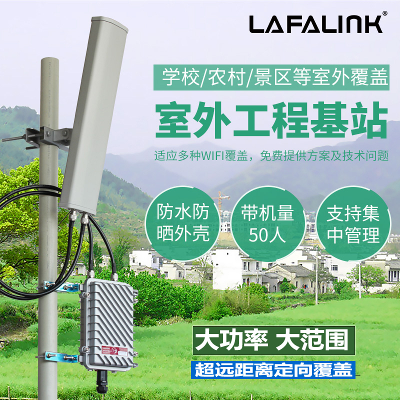 Outdoor long-distance engineering base station AP high-power wireless bridge router through the wall WiFi rural campus coverage