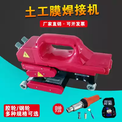 Geomembrane climbing welding machine TH-515 tunnel waterproof board anti-seepage composite membrane coil drainage plate welding machine hot air welding gun