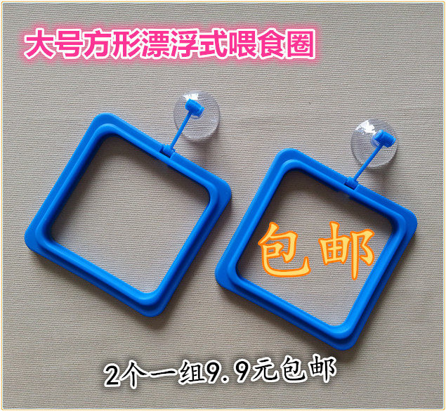 Aquarium special floating type fish feed feeding machine large square feeding ring anti-drifting feeding machine