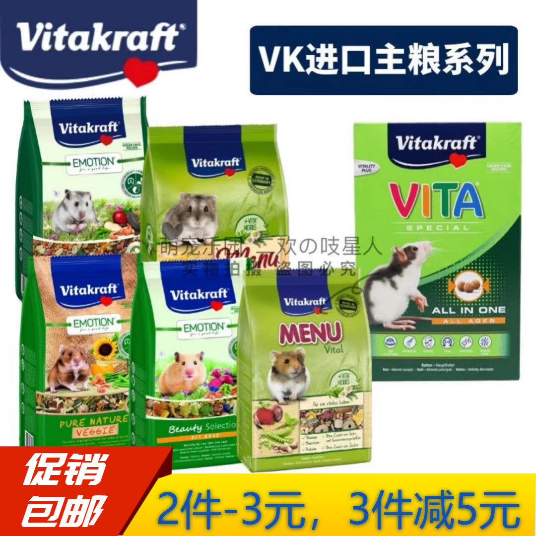 VK Dwarf Life Straight Mail High Protein Flowers Branches Grain without sugar hamster grain snacks Snack Staple Food 2nd Rejoice