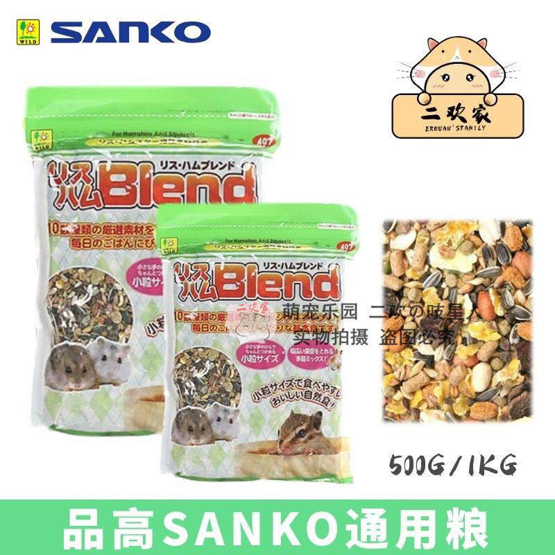 Japan SANKO Pine Takakura Grain Golden Silk Bear Main Foods Spot Flower Branches Squirrel Flowers Chestnut Mouse Dichuan