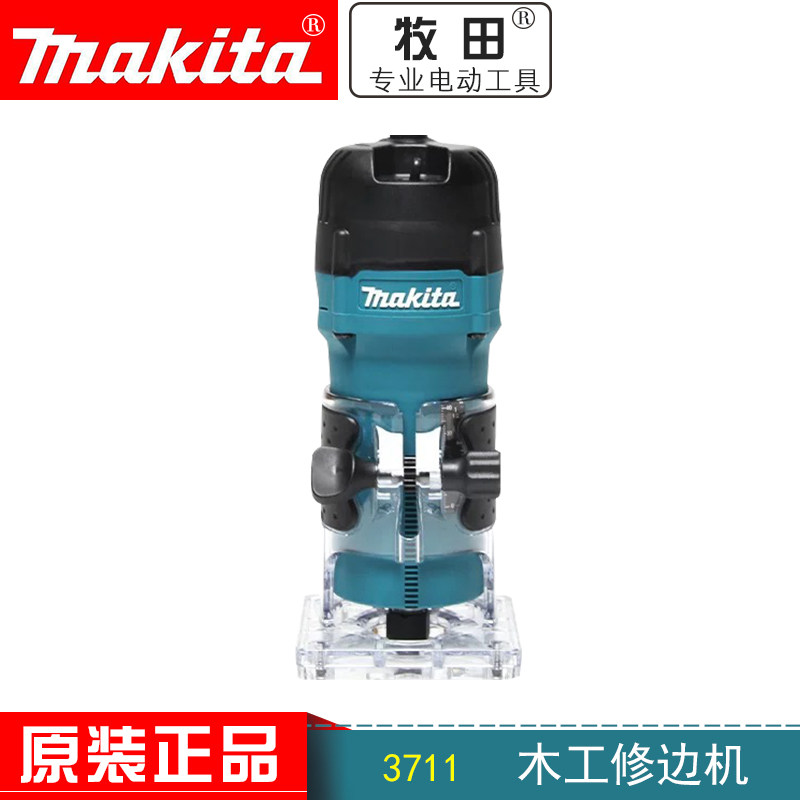 Makita industrial grade trimmer 3711 woodworking slotting machine multi-function carving drilling high-power gong electromechanical wood milling