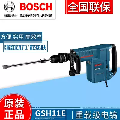 Original Bosch GSH11E electric pick 1500W strong power dekou original import