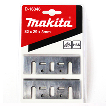Original Makita bao dao pian for N1900B KP0800X M193 M1902 1901