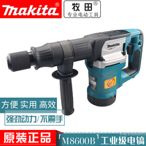 Makita M8600B industrial grade multifunctional electric pick high power household slotted Wall chisel electric shovel