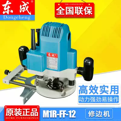 Dongcheng M1R-FF-12 engraving machine trimming machine electric wood milling 1 2 handle 3612BR style