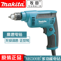 Makita electric drill M6501B hand electric drill M6500B high speed multi-function speed regulation forward and reverse