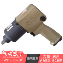 Taiwan A WINDEN wentin WD-198-1B rear double ring impact pneumatic wrench 1 2 wind gun