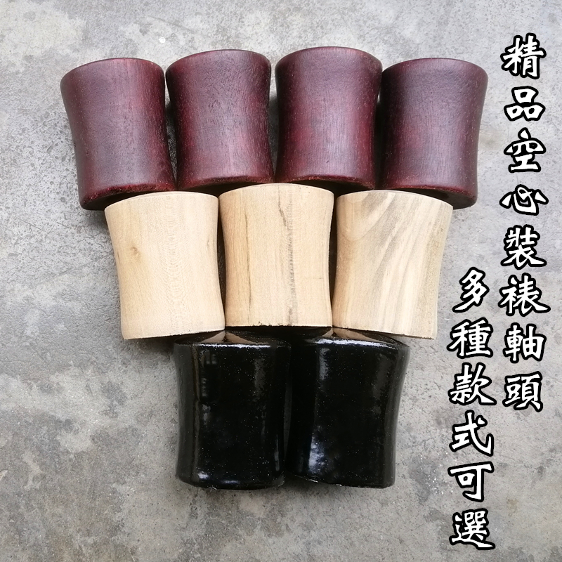 Painting and calligraphy mounting material Imitation mahogany hollow shaft head Solid wood ground rod with mushroom head waist drum Bamboo joint choke plug