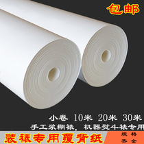 Thickened small roll paper long rolls raw rice paper mounted paper mounting material framed painting material covered back paper painting paper