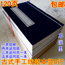 80-page line with this blank print-book hand Transcript of the book Xuan paper binding this small block book page antique genealogy genealogy