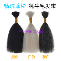 Yak hair film and television makeup fake beard hair hook woven material black and white flower gray fake Hu Mao drama Rhinoceros tail hair