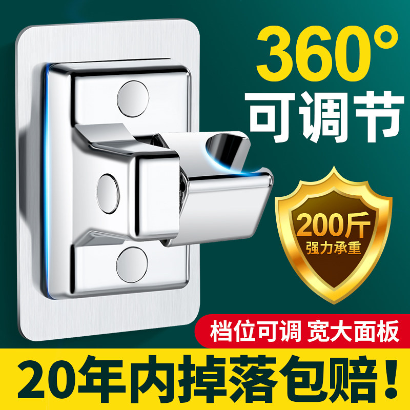 Centripetal shower holder adjustable 360 degrees rotary shower fixer handheld shower head bathroom free of punch wall seat-Taobao