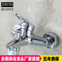  Hot and cold water faucet Bath mixing valve Bathroom all copper water heater Shower set Household bath set