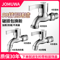  Washing machine faucet All copper mop pool lengthened quick open double use 6 points Home use one in two out single cold faucet