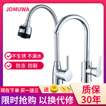  JOHMC JOEONE kitchen sink faucet Hot and cold household sink Vegetable wash basin basin Balcony all copper faucet