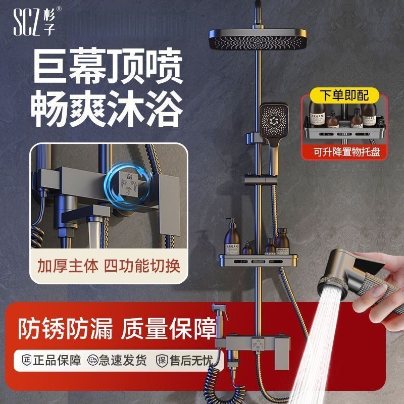 Scz Shanzhi Pressurized Shower Set Faucet Bathroom Showerhead Complete Set