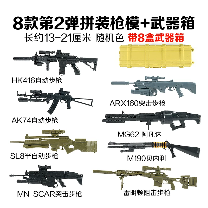 Конструктор, модель пушки, винтовка, оружие, игрушка, масштаб 1:6, военнослужащий