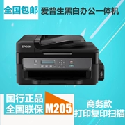 Hộp mực Epson M205 MFP In bản in A4 văn phòng tại nhà màu đen và trắng - Thiết bị & phụ kiện đa chức năng