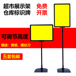 A4 Duotou price promotion sign desktop stand promotion rack advertising warehouse sign supermarket pop price sign