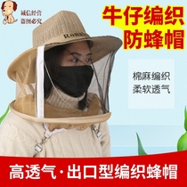 Honeybee Hat Veil cover Honeybee Special Anti-Bee Counterfeiter Thickened Closeted Beehives shield Breathable Nectar Tools