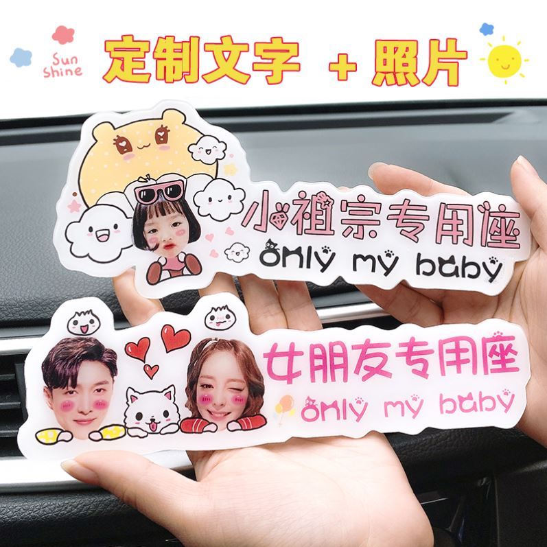 Co-driving Wife Car Sticter Personality Creativity Custom Girlfriend Exclusive Car Seat Detachable Literal Post Swing Piece