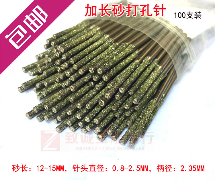 A needle lengthened sand diamond punching needle jade carving tool emerald grinding needle carving grinding tool 100 packs