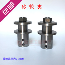 32MM inner hole grinding wheel chuck flat knitting machine accessories plane green carbon white corundum grinding wheel chuck positive and negative tooth chuck