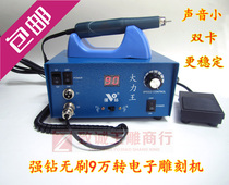 Strong Drill Power King 90000 Turn Double Card Brushless Electronic Grinding Engraving Machine Strong Drill Electronic Grinding Machine Electronic Machine