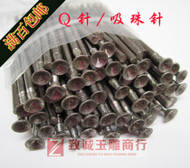 Q needle concave needle bead suction needle jade carving tool diamond grinding head stone carving tool jade grinding needle 100 bag