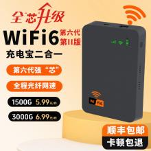 2024 New Portable WiFi Power Bank 2-in-1 Suitable for 5G Mobile Wireless WiFi Infinite Speed Internet Access